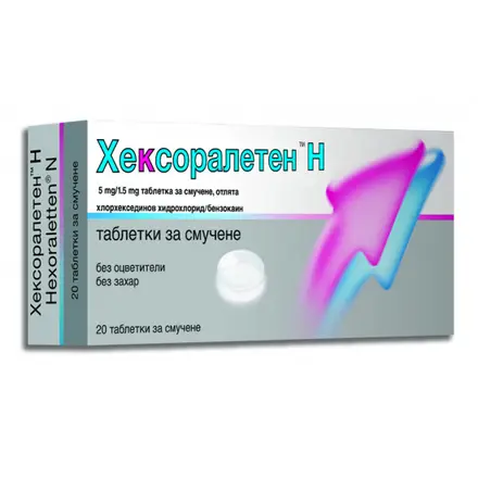 ХЕКСОРАЛЕТЕН ТАБЛ Х 20