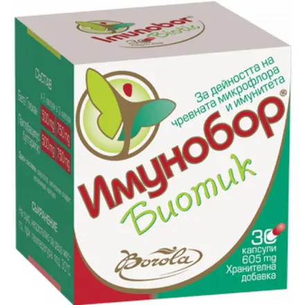 ИМУНОБОР БРОНХО КАПС Х 30