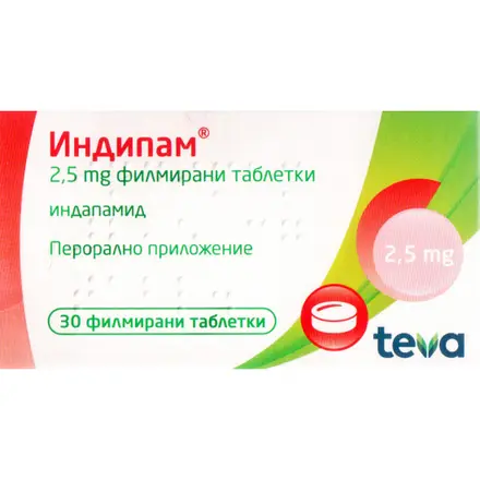 ИНДИПАМ ф.табл 2.5мг х 30