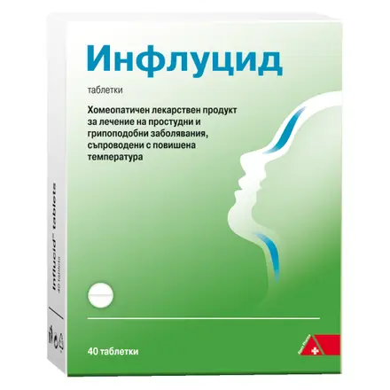 ИНФЛУЦИД ТАБЛ. Х 40 БР.