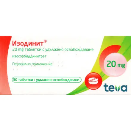 ИЗОДИНИТ ТАБЛ 20 МГ Х 30