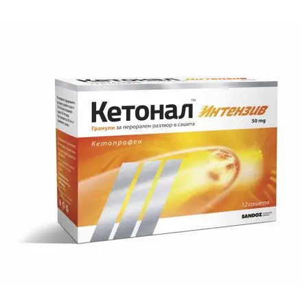 КЕТОНАЛ INTENSIVE сашети 50мг.x12