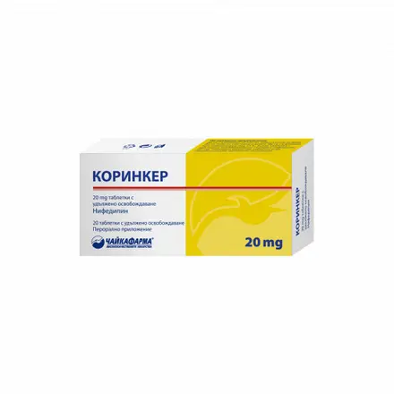 КОРИНКЕЪР табл. 20мг х 20 ЧФ
