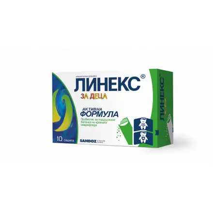 ЛИНЕКС за деца саше х 10 бр