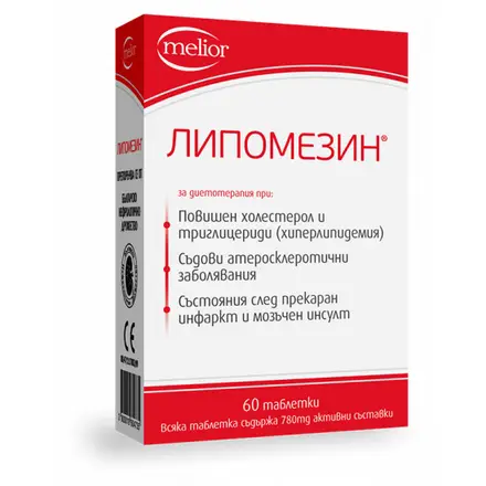 ЛИПОМЕЗИН табл х 60 бр