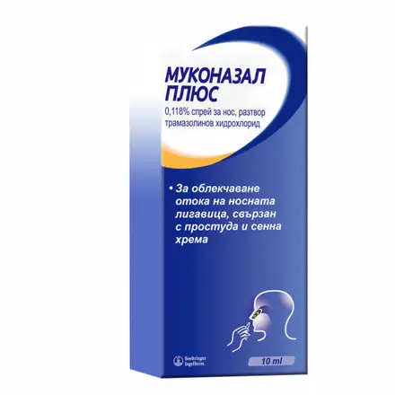 МУКОНАЗАЛ ПЛЮС СПРЕЙ 10МЛ