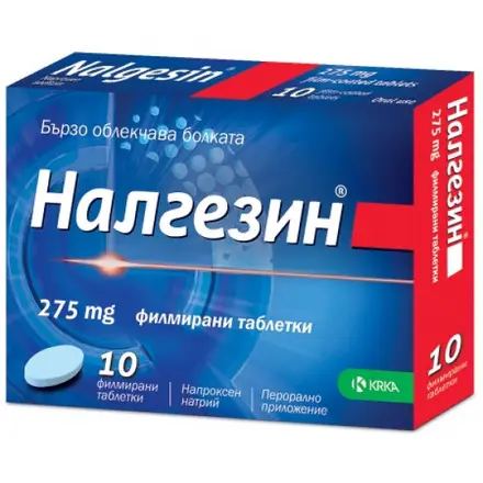 НАЛГЕЗИН тбл.275мг.х10