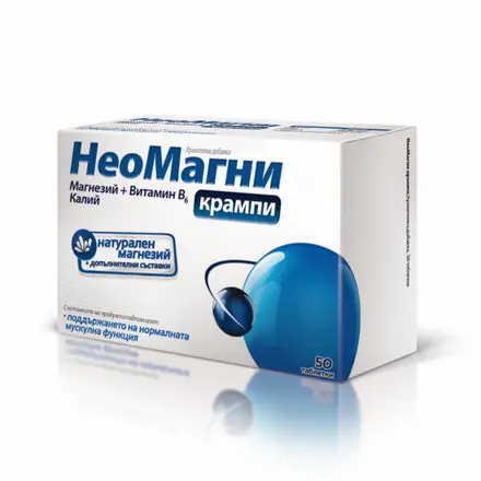НЕОМАГНИ КРАМПИ табл х 50 бр