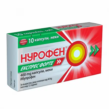 НУРОФЕН ЕКСПРЕС ФОРТЕ МЕКИ КАПС. 400 МГ*10