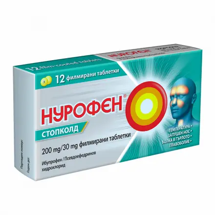 НУРОФЕН СТОПКОЛД 200МГ X12
