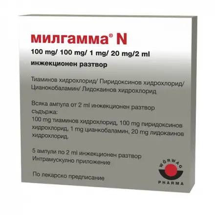 МИЛГАММА N амп 2 мл х 5 бр