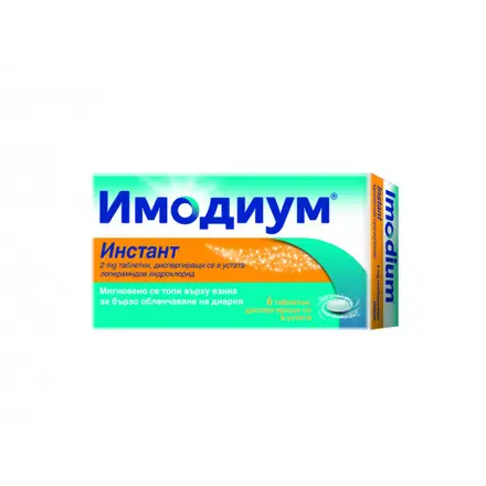 ИМОДИУМ ИНСТАНТ ТАБЛ. Х 6 БР.