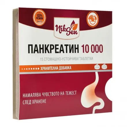 ПАНКРЕАТИН 10000 ТАБЛ Х 15
