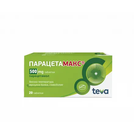 ПАРАЦЕТАМАКС TABL.500MG H20D