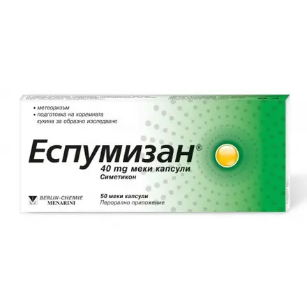 ЕСПУМИЗАН капс.40мг.х50