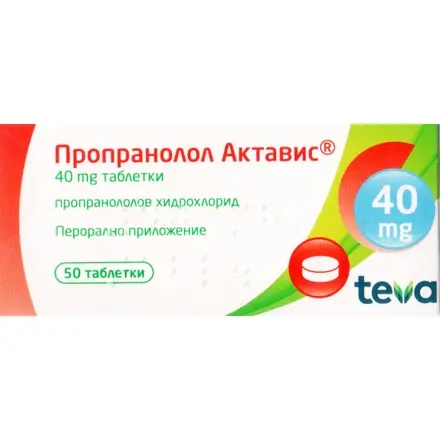 ПРОПРАНОЛОЛ табл. 40мг х 50 АК