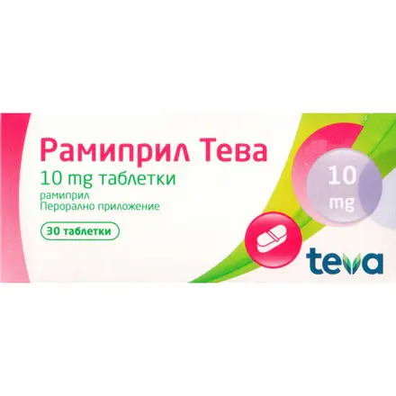 РАМИПРИЛ ТЕВА табл 10 мг х 30 бр