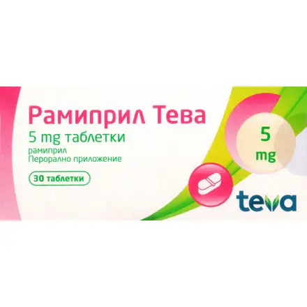 РАМИПРИЛ ТЕВА ТАБЛ. 5 МГ. Х 30