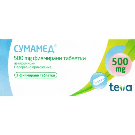 СУМАМЕД табл. 500мг х 3