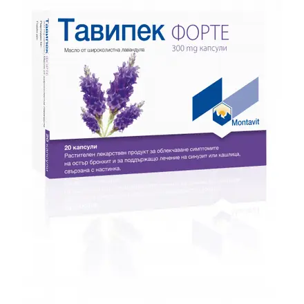 ТАВИПЕК ФОРТЕ капс.300мг.х20