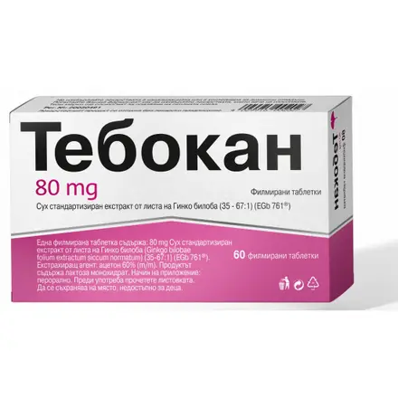 ТЕБОКАН ТАБЛ. 80МГ Х 60