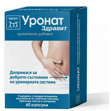 УРОНАТ ЗДРАВИТ КАПС. 60 БР