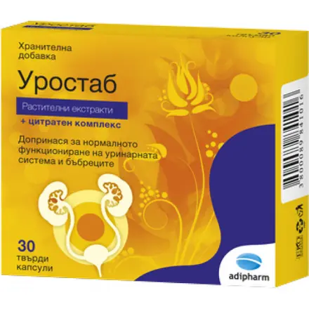 УРОСТАБ капс х 30 бр