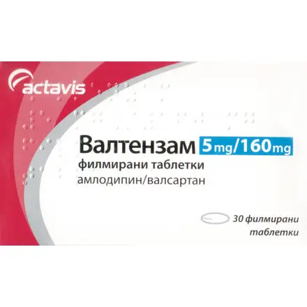 ВАЛТЕНЗАМ 5МГ/160МГ Х 30 ТАБЛ.
