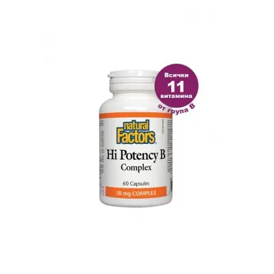 NATURAL FACTORS HI POTENCY VITAMIN B COMPLEX / ВИТАМИН В КОМПЛЕКС 50МГ КАПС. Х60