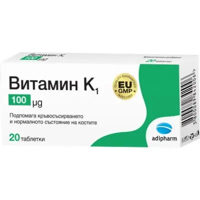 ADIPHARM VITAMIN K1 / ВИТАМИН К1 ТАБЛ. Х20