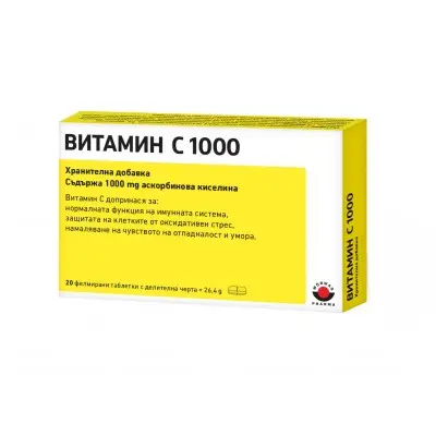 VITAMIN C / ВИТАМИН Ц 1000МГ ТАБЛ. Х20