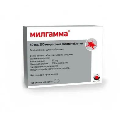 MILGAMMA / МИЛГАММА 50МГ/250МКГ ТАБЛ. Х100