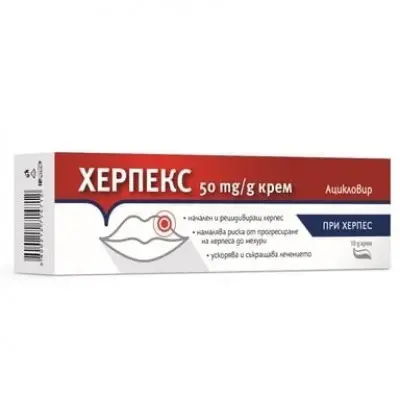 Херпекс 50мг/1гр крем 10гр