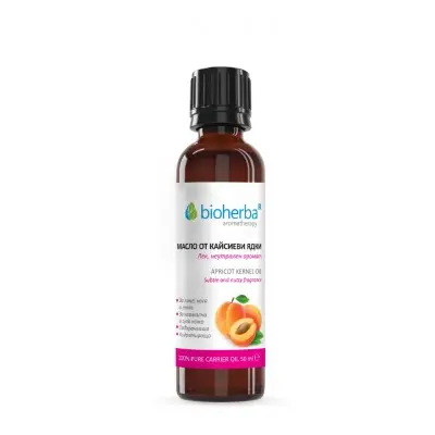 BIOHERBA APRICOT KERNEL OIL / БИОХЕРБА БАЗОВО МАСЛО ОТ КАЙСИЕВИ ЯДКИ 50МЛ
