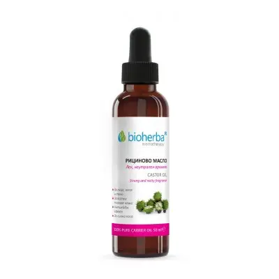BIOHERBA CASTOR OIL / БИОХЕРБА БАЗОВО РИЦИНОВО МАСЛО 50МЛ