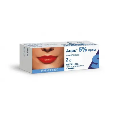 АЦИК крем 5% - 2 гр. SANDOZ