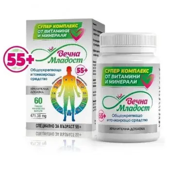 ВЕЧНА МЛАДОСТ Супер комплекс от витамини и минерали 55+ капс. х 60