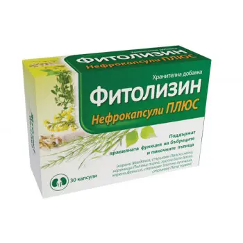 ФИТОЛИЗИН ПЛЮС / FITOLIZYN PLUS при камъни в бъбреците и уринарни инфекции нефрокапсули x 30