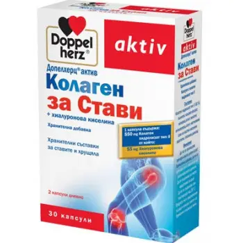 ДОПЕЛХЕРЦ АКТИВ КОЛАГЕН за здрави стави табл. x 30