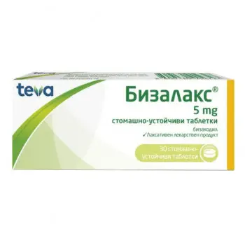 БИЗАЛАКС Против запек табл. 5мг x 30