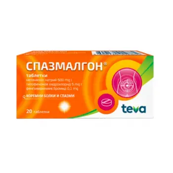 СПАЗМАЛГОН При менструални и коремни болки табл. x 20