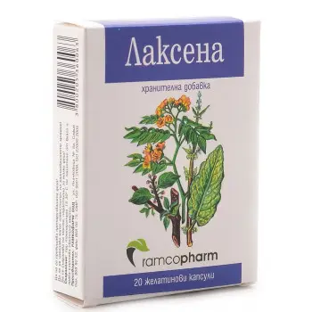 ЛАКСЕНА При лениви черва, запек и нередовен стомах капсули x 20