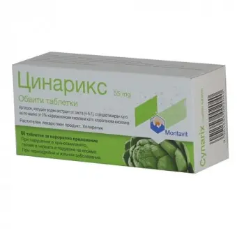 ЦИНАРИКС / CYNARIX за здрав черен дроб и добро храносмилане капсули 55мг x 60
