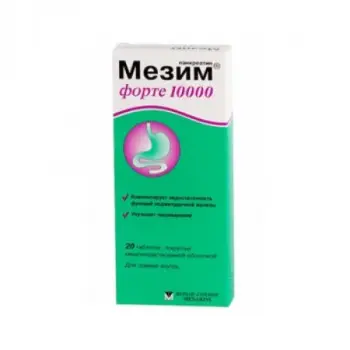 МЕЗИМ ФОРТЕ 10 000 при храносмилателни проблеми табл. x 20