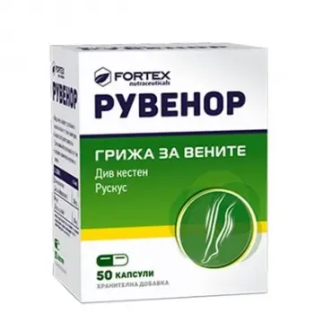 РУВЕНОР при разширени вени капсули х 50