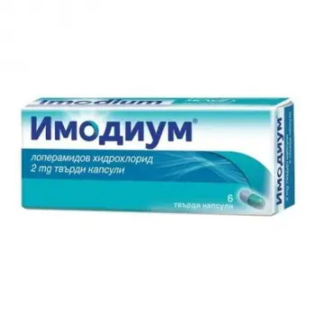 ИМОДИУМ при стомашно-чревни проблеми и диария капсули 2мг x 6