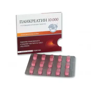 ПАНКРЕАТИН 10 000 / PANCREATIN 10 000 при храносмилателни проблеми таблетки 10 000 x 15