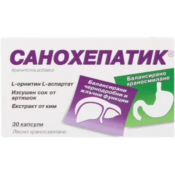 САНОХЕПАТИК / SANOHEPATIC за лесно храносмилане и черен дроб капсули x 30