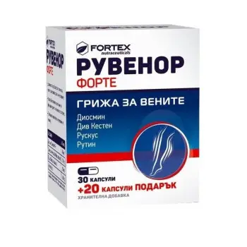РУВЕНОР ФОРТЕ при разширени вени капсули х 30+20