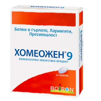 ХОМЕОЖЕН 9 при болки в гърлото табл. x 60